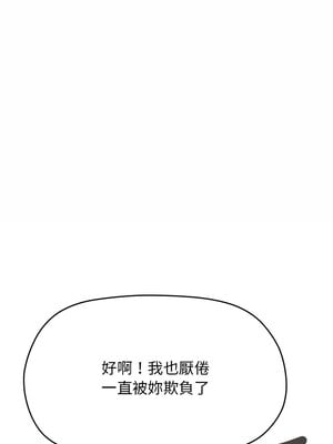 缺德鄰居麥相害 19-20話_19_10