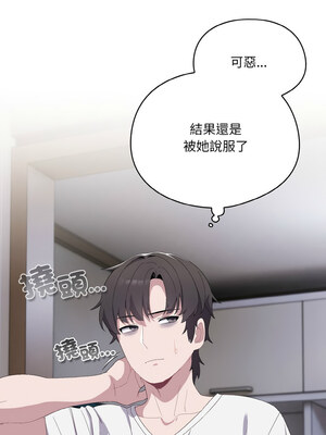 喵來的戀愛 1-5話_02_11