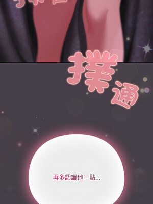 喵來的戀愛 1-5話_03_19