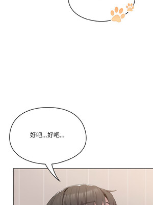 喵來的戀愛 1-5話_04_02