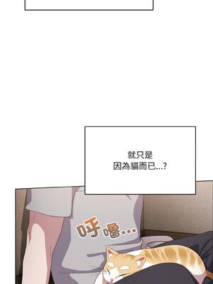 喵來的戀愛 1-5話_04_04