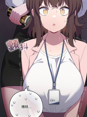 喵來的戀愛 1-5話_04_09