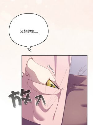喵來的戀愛 1-5話_04_11