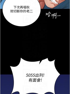 監獄女囚 94-95話_94_11