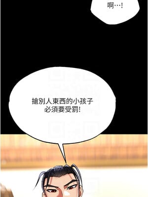 色鵰英雄傳：一捅天下 71-72話_71_05