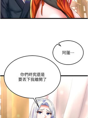 色鵰英雄傳：一捅天下 71-72話_71_10