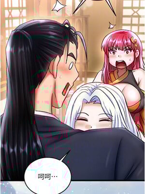 色鵰英雄傳：一捅天下 71-72話_71_11