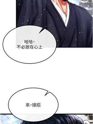 色鵰英雄傳：一捅天下 71-72話_71_13