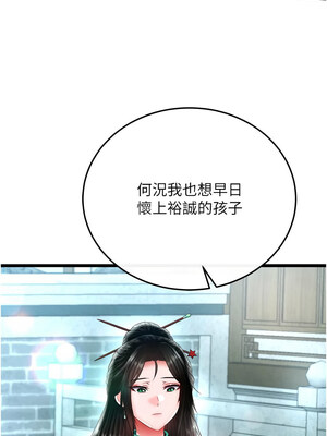 色鵰英雄傳：一捅天下 71-72話_72_15