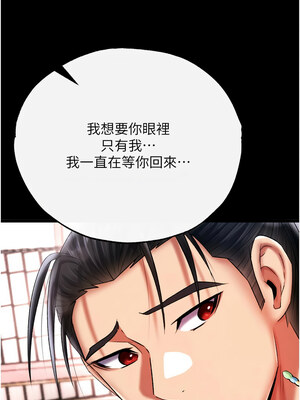 色鵰英雄傳：一捅天下 71-72話_72_19