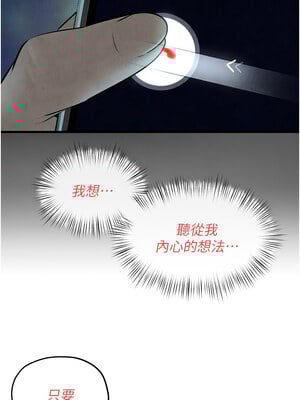慾海交鋒 60-61話_60_13