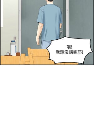 人妻控 35-36話_35_12