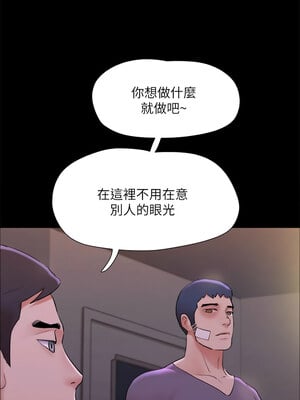 協議換愛(無碼版) 141-142話_141_08
