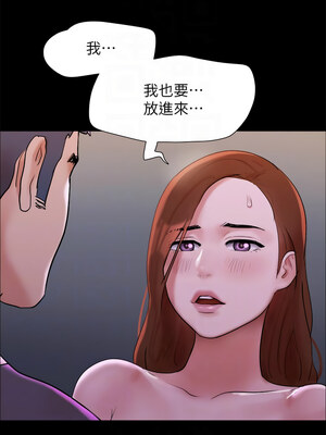 協議換愛(無碼版) 141-142話_142_05