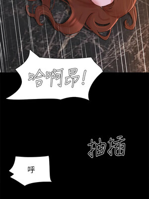 協議換愛(無碼版) 141-142話_142_06