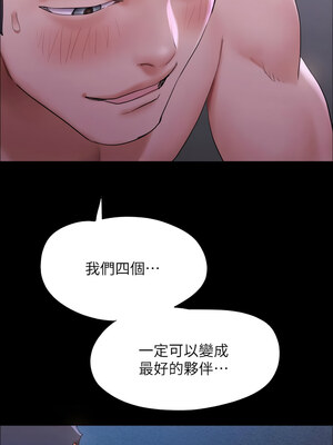 協議換愛(無碼版) 141-142話_142_08