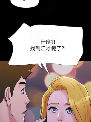 協議換愛(無碼版) 141-142話_142_09