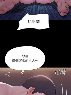 協議換愛(無碼版) 141-142話_142_10