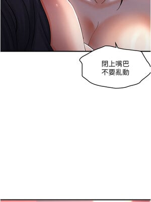 偏偏慾到妳 30-31話_30_01