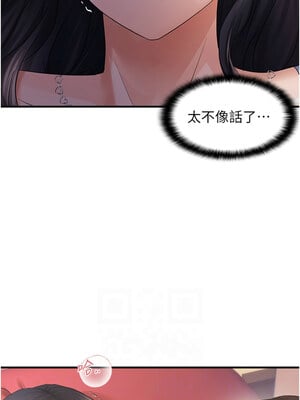 偏偏慾到妳 30-31話_30_02