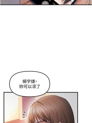 偏偏慾到妳 30-31話_30_03