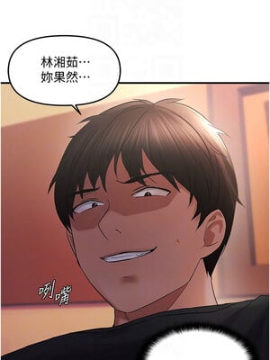 偏偏慾到妳 30-31話_30_05