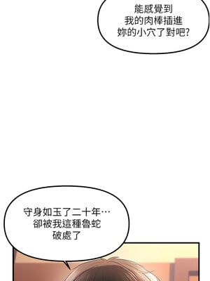 偏偏慾到妳 30-31話_30_06