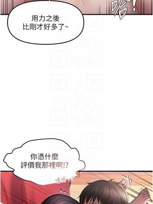 偏偏慾到妳 30-31話_30_09