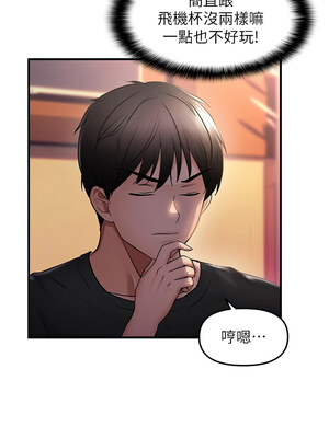偏偏慾到妳 30-31話_31_03