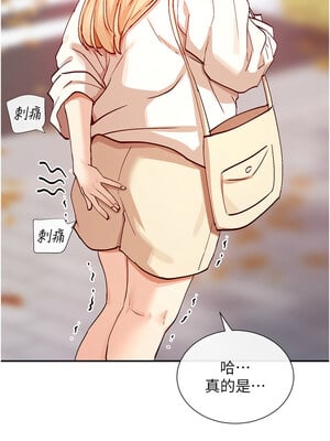 女神都在看這些？ 21-22話_21_01