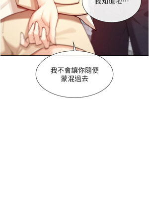 女神都在看這些？ 21-22話_21_02