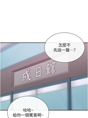 女神都在看這些？ 21-22話_21_04
