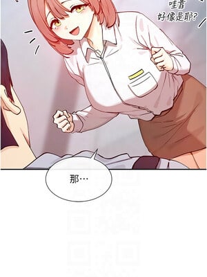 女神都在看這些？ 21-22話_21_05