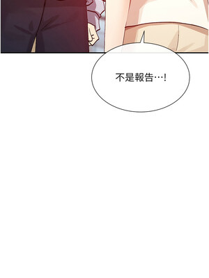女神都在看這些？ 21-22話_21_07