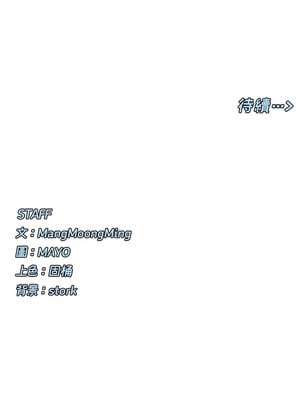 女神都在看這些？ 21-22話_21_15