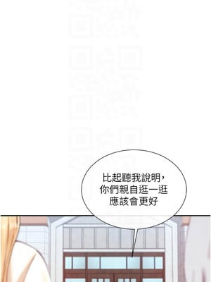 女神都在看這些？ 21-22話_22_05
