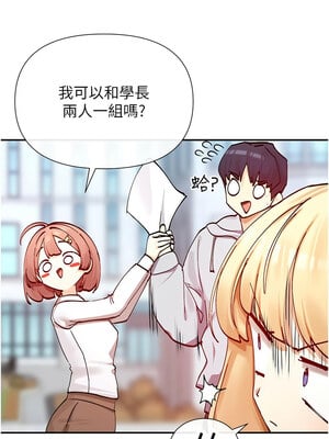 女神都在看這些？ 21-22話_22_06