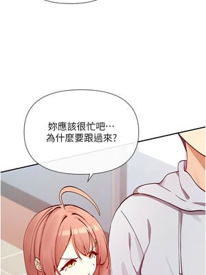 女神都在看這些？ 21-22話_22_07