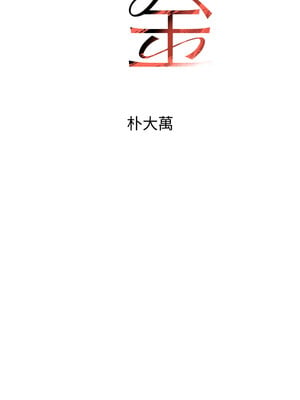 黑道千金 18-19話_18_02