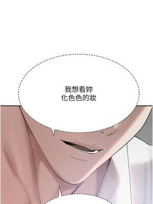 黑道千金 18-19話_19_06