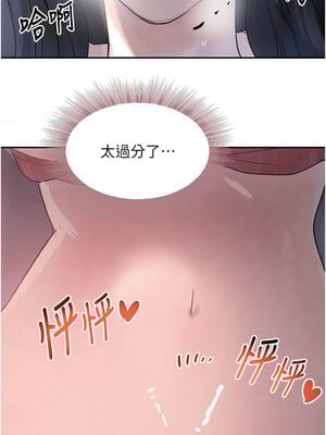 黑道千金 18-19話_19_10
