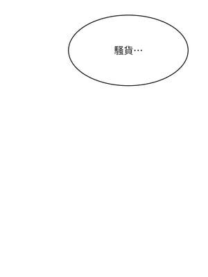 黑道千金 18-19話_19_13