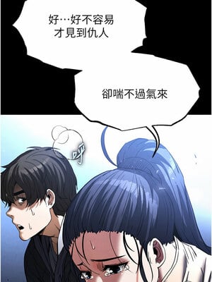 末日鵰堡 14-15話_14_08