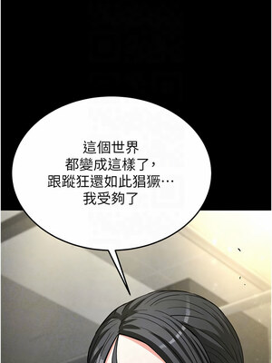 末日鵰堡 14-15話_15_05