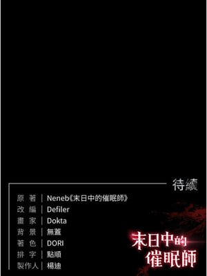 末日鵰堡 14-15話_15_17