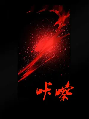 Lilith`s Cord 莉莉絲的臍帶 第二季 61-93話[完結]_004054