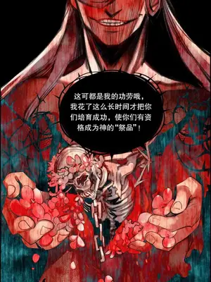 Lilith`s Cord 莉莉絲的臍帶 第二季 61-93話[完結]_004160