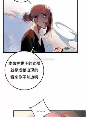 Lilith`s Cord 莉莉絲的臍帶 第二季 61-93話[完結]_016013