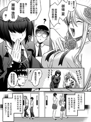 [砂浜のさめ] 年上の黒ギャル同級生 第5話 (COMIC GEE Vol.34) [中国翻訳]_04