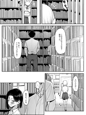 [MM] 優等生にオ〇ニーを見せる話 4_17